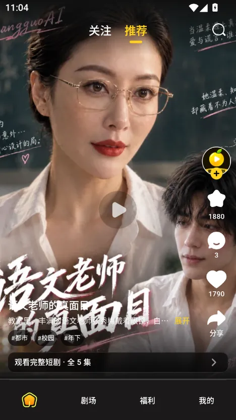 黄果短剧官网 最新ai短剧
